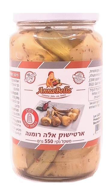 ארטישוק אלא רומנה 580 מ"ל- אנאבלה
