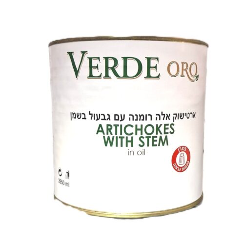 ארטישוק בסגנון רומנה בשמן 2.65 כשר בד"ץ - VERD'ORO