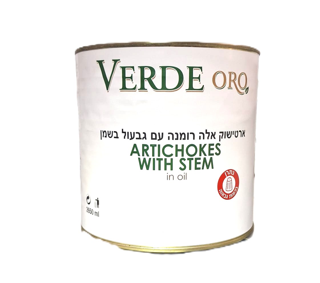 ארטישוק בסגנון רומנה בשמן 2.65 כשר בד"ץ - VERD'ORO