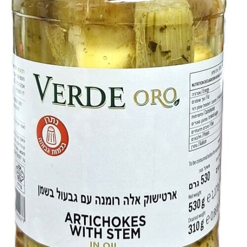 ארטישוק בסגנון רומנה צנצנת 530 גרם כשר בד"ץ - VERD'ORO